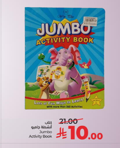 available at لولو هايبرماركت in مملكة العربية السعودية, السعودية, سعودية - تبوك