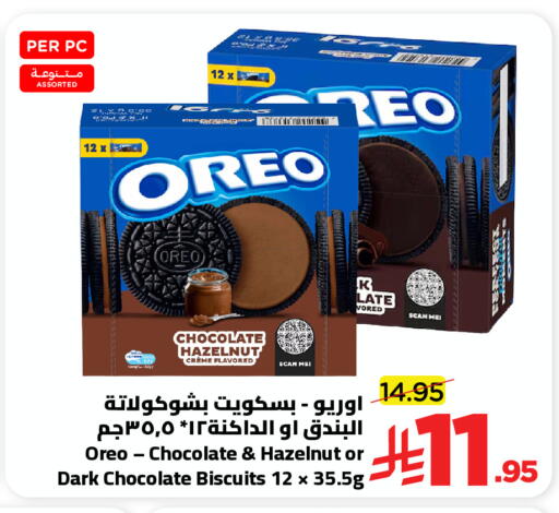 available at Wahj Mart in KSA, Saudi Arabia, Saudi - Jeddah