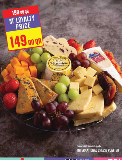 available at Monoprix in Qatar - Al Wakra