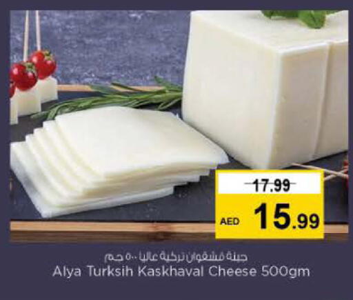 available at نستو هايبرماركت in الإمارات العربية المتحدة , الامارات - رَأْس ٱلْخَيْمَة