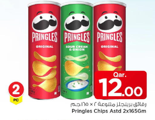 Onion available at Mark & Save  in Qatar - Al-Shahaniya