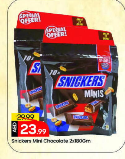 available at مارك & سيف in الإمارات العربية المتحدة , الامارات - الشارقة / عجمان