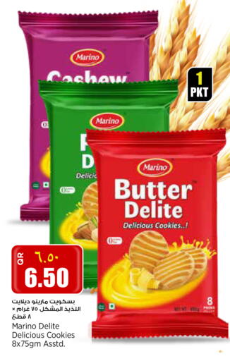 available at ريتيل مارت in قطر - الخور