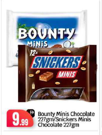 available at BIGmart in UAE - Abu Dhabi