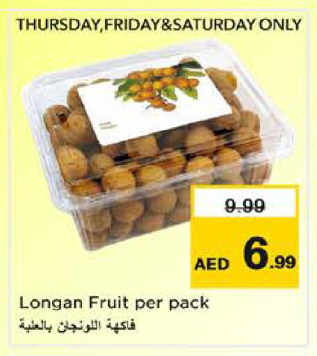 Longan available at نستو هايبرماركت in الإمارات العربية المتحدة , الامارات - الشارقة / عجمان