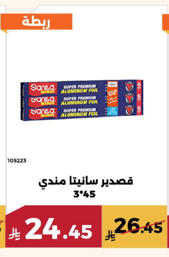 available at Forat Garden in KSA, Saudi Arabia, Saudi - Mecca