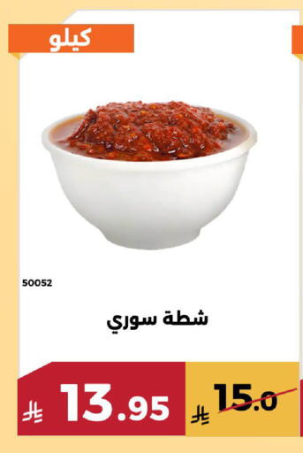 available at Forat Garden in KSA, Saudi Arabia, Saudi - Mecca