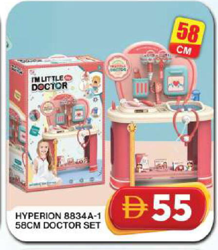 available at Grand Hyper Market in UAE - Dubai