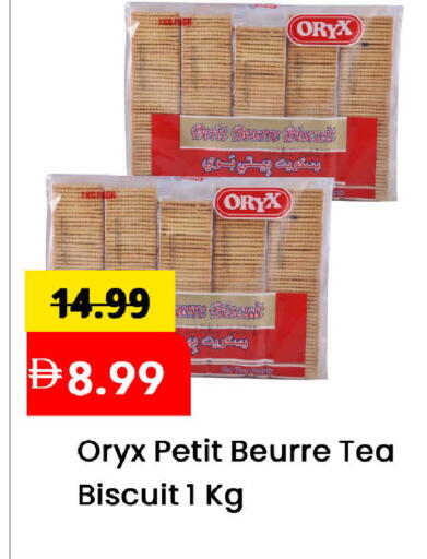 available at مارك & سيف in الإمارات العربية المتحدة , الامارات - الشارقة / عجمان