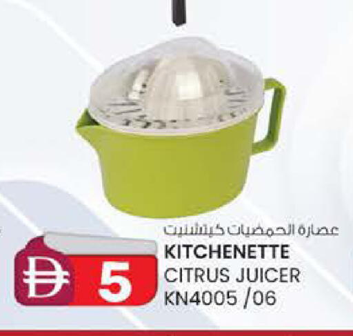 available at Safa Express Supermarket in UAE - Al Ain