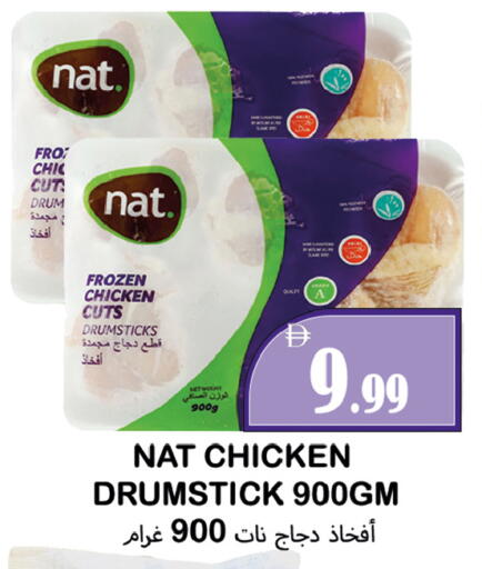 available at Souk Al Mubarak Hypermarket in UAE - Sharjah / Ajman