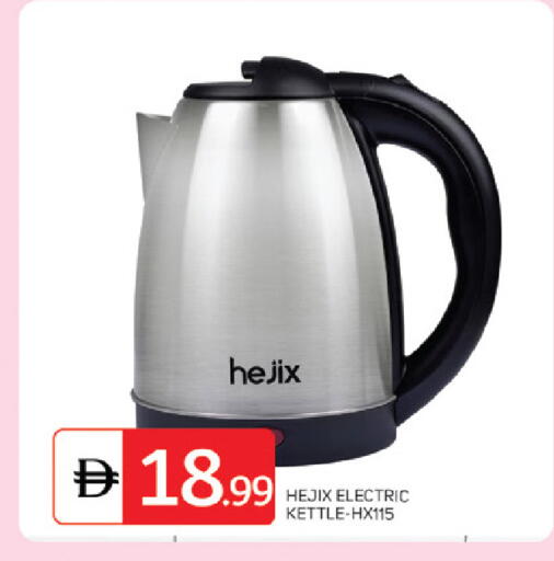 available at TALAL MARKET in UAE - Sharjah / Ajman