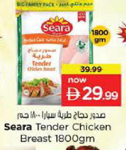 available at Nesto Hypermarket in UAE - Abu Dhabi