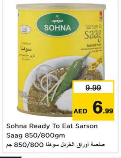 available at Nesto Hypermarket in UAE - Abu Dhabi