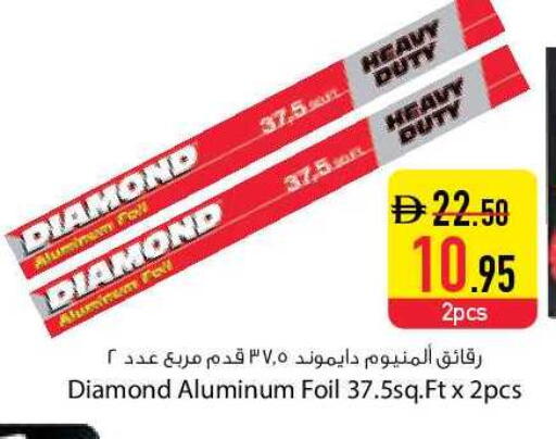 available at السفير ماركت in الإمارات العربية المتحدة , الامارات - دبي