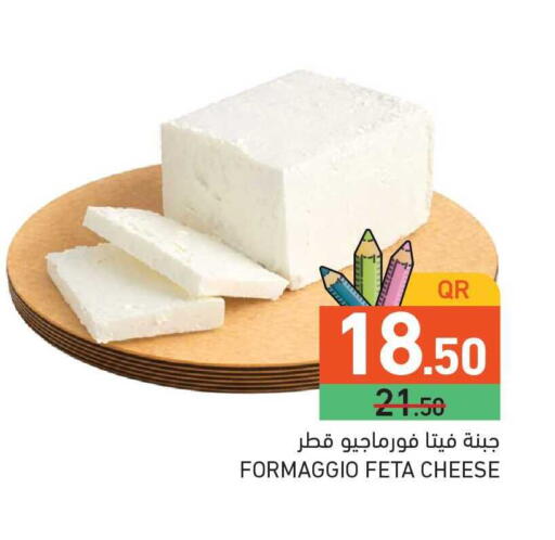 available at أسواق رامز in قطر - الدوحة