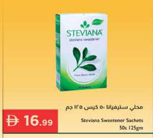 available at Istanbul Supermarket in UAE - Ras al Khaimah