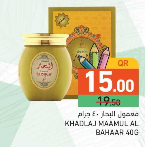 available at أسواق رامز in قطر - الوكرة