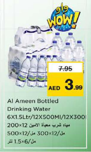 available at نستو هايبرماركت in الإمارات العربية المتحدة , الامارات - الشارقة / عجمان