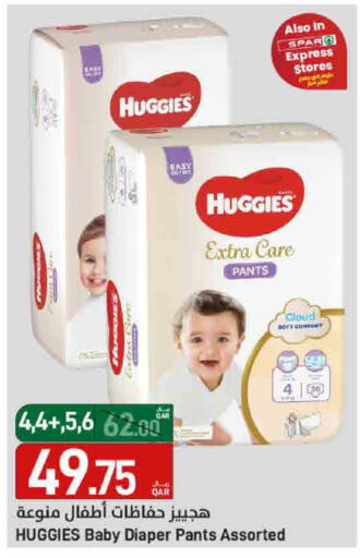 available at SPAR in Qatar - Umm Salal