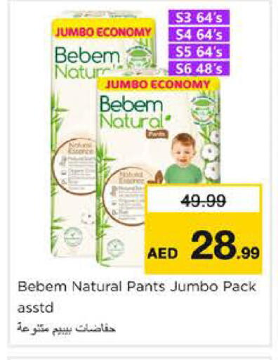 available at نستو هايبرماركت in الإمارات العربية المتحدة , الامارات - الشارقة / عجمان