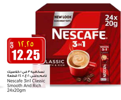 available at ريتيل مارت in قطر - الريان