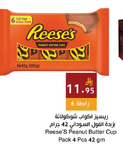 available at Hala Markets in KSA, Saudi Arabia, Saudi - Dammam