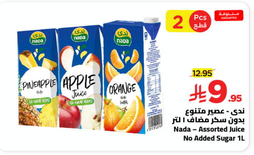 Orange Pineapple Apple available at وهج مارت in مملكة العربية السعودية, السعودية, سعودية - جدة