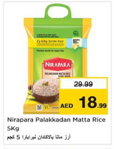 available at Nesto Hypermarket in UAE - Abu Dhabi