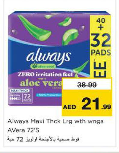 available at نستو هايبرماركت in الإمارات العربية المتحدة , الامارات - دبي