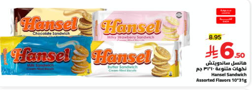 Strawberry available at Wahj Mart in KSA, Saudi Arabia, Saudi - Jeddah