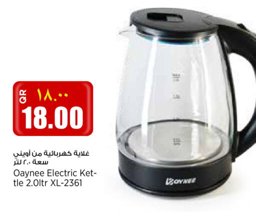 available at ريتيل مارت in قطر - أم صلال