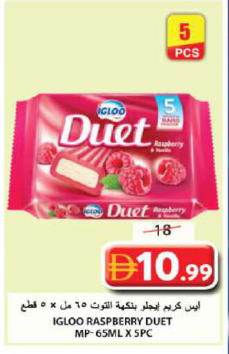 Raspberry available at جراند هايبر ماركت in الإمارات العربية المتحدة , الامارات - الشارقة / عجمان