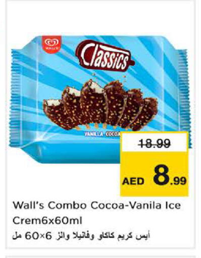 Vanilla available at Nesto Hypermarket in UAE - Abu Dhabi