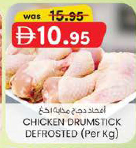 available at K.M Hypermarket in UAE - Al Ain