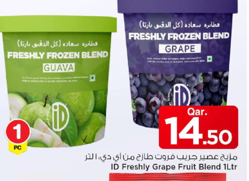 Guava available at Mark & Save  in Qatar - Al Wakra
