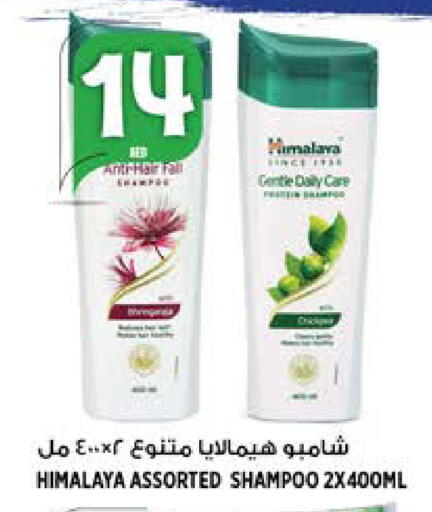available at Hashim Hypermarket in UAE - Sharjah / Ajman