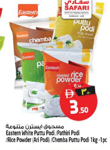 available at Safari Hypermarket  in UAE - Dubai