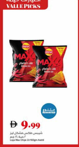 available at Trolleys Supermarket in UAE - Dubai