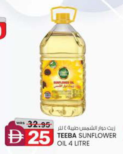 available at ك. الم. للتجارة in الإمارات العربية المتحدة , الامارات - الشارقة / عجمان