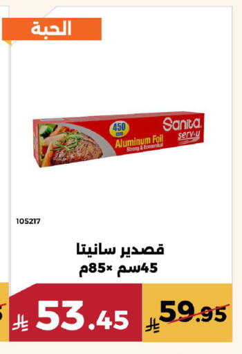 available at Forat Garden in KSA, Saudi Arabia, Saudi - Mecca