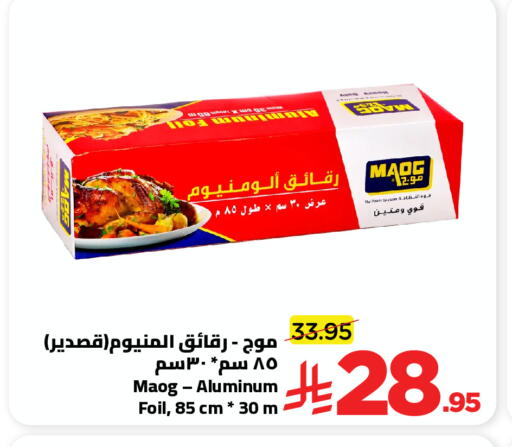 available at Wahj Mart in KSA, Saudi Arabia, Saudi - Jeddah