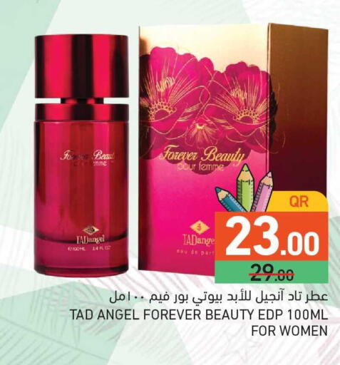 available at أسواق رامز in قطر - الضعاين