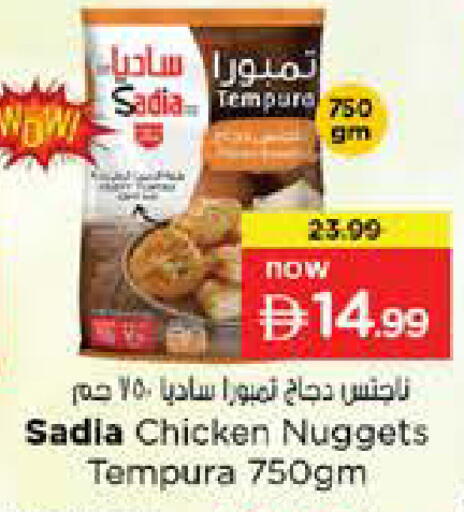 available at Nesto Hypermarket in UAE - Dubai