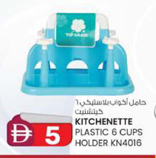available at K M Trading  in UAE - Dubai