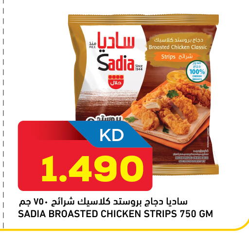 available at Oncost in Kuwait - Jahra Governorate