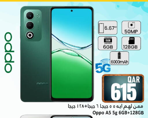 available at Dana Hypermarket in Qatar - Al Rayyan