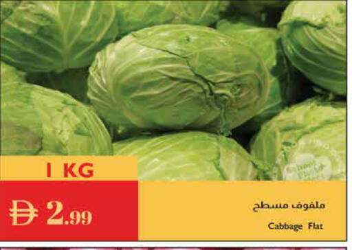 Cabbage available at Istanbul Supermarket in UAE - Ras al Khaimah