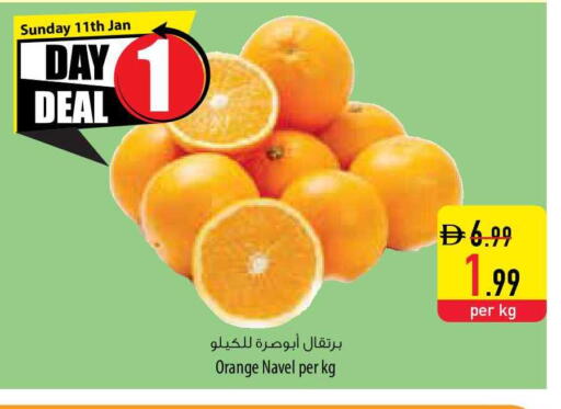 Orange available at Safeer Market in UAE - Ras al Khaimah
