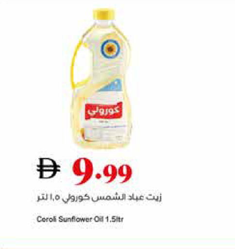 available at Trolleys Supermarket in UAE - Sharjah / Ajman